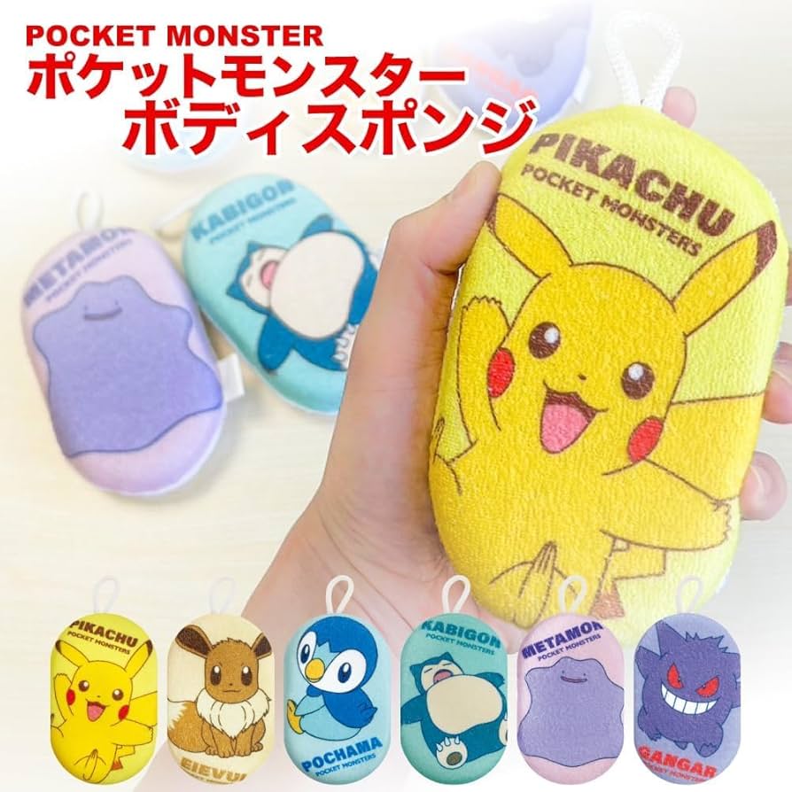 ぽけもんせんと〜　シャンプーボトル　ボディスポンジメリープ　バスタオル ぽけもんせんと〜 シャンプーボトル ボディスポンジメリープ